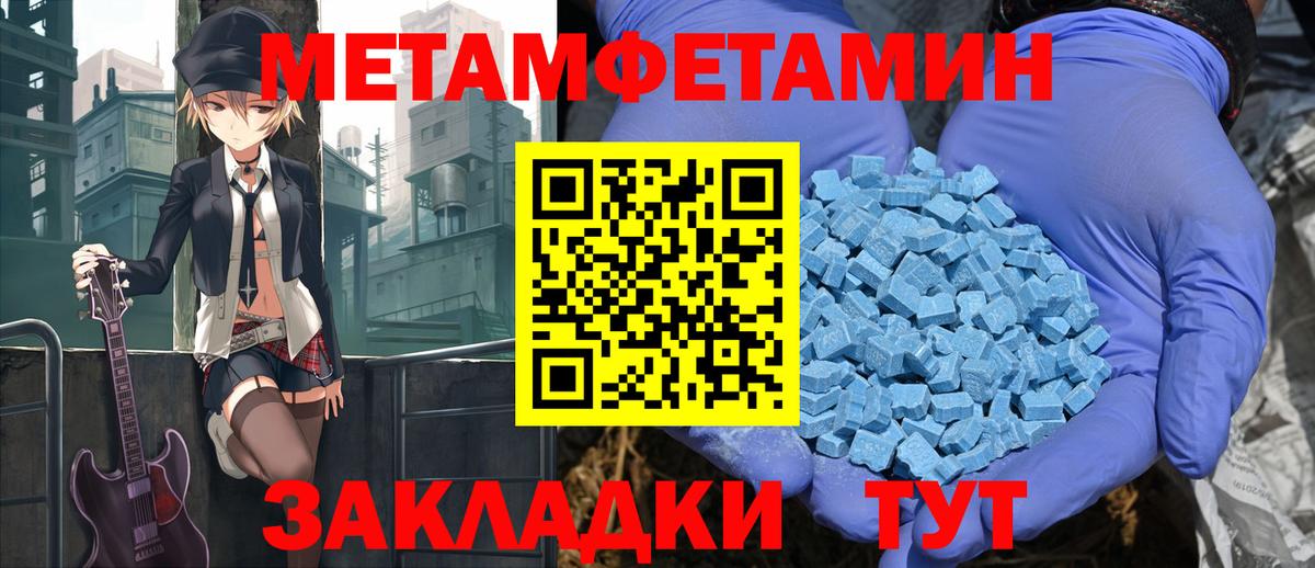 Амфетамин Premium  Вход с VPN  Амфетамин  Свободный 