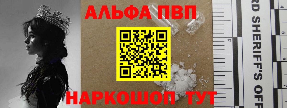 Alpha PVP кристаллы  Альфа ПВП Crystall  Alfa_PVP VHQ  Свободный  Вход с VPN 
