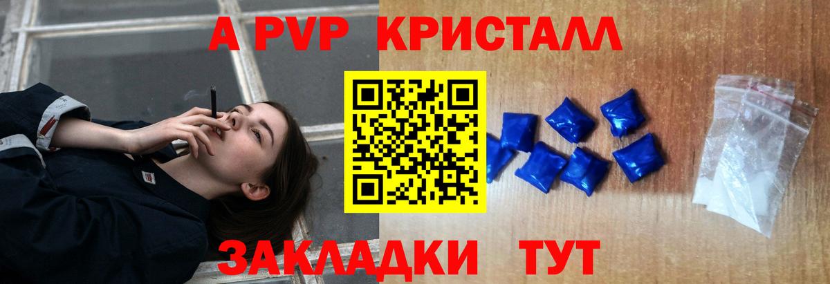 Alpha-PVP Соль Свободный