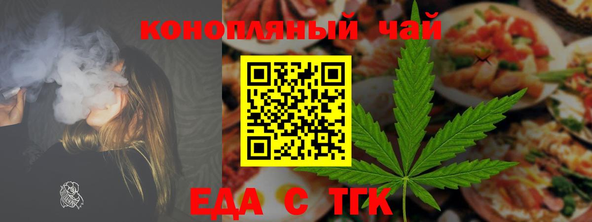 Свободный  Canna-Cookies марихуана  Вход с VPN 