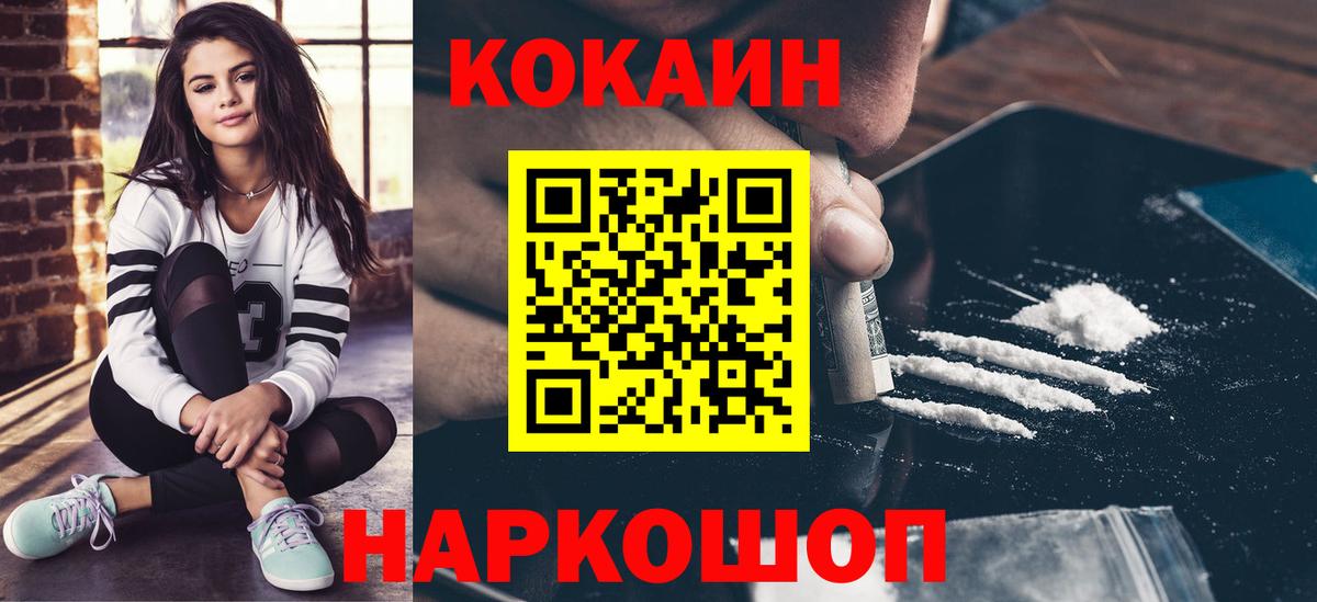 Свободный  КОКАИН  Вход с VPN  Cocaine 98%  Кокаин Боливия 