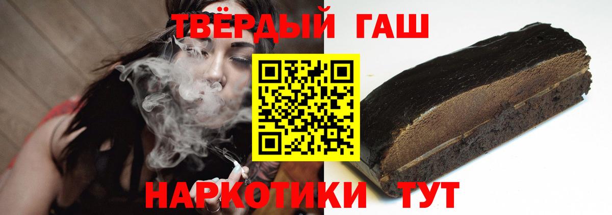 ГАШИШ VHQ  Вход с VPN  ГАШИШ гарик  Свободный 