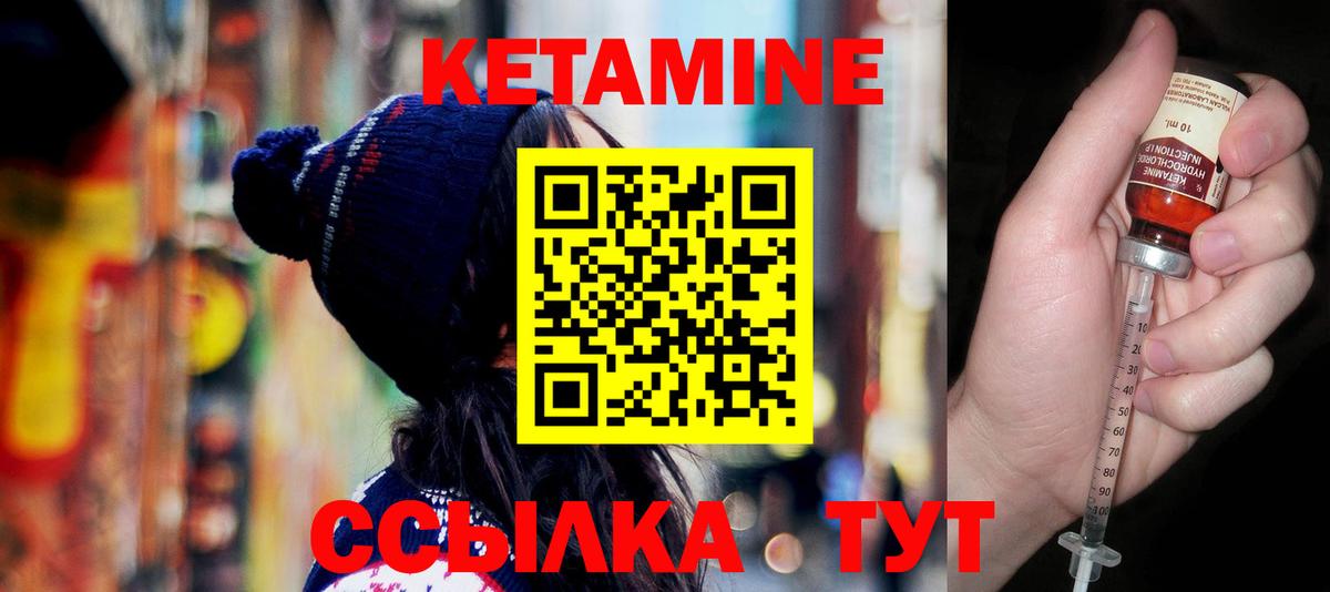 Кетамин ketamine  mega ONION  Кетамин ketamine  Свободный  Вход с VPN 