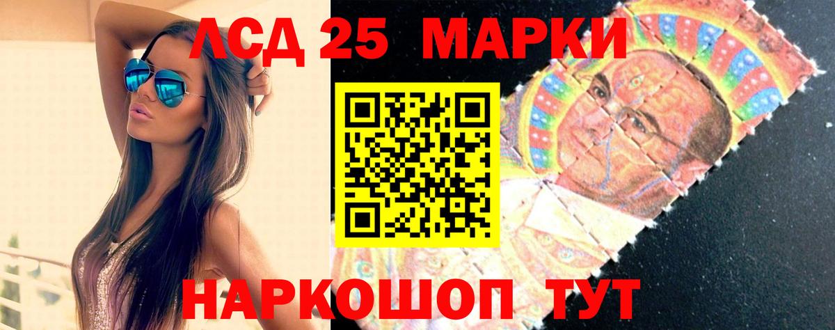 LSD-25 экстази  Вход с VPN  Лсд 25 экстази ecstasy  Свободный  LSD-25 экстази кислота 