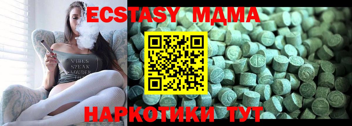 MDMA VHQ  MDMA кристаллы  Вход с VPN  MDMA  Свободный 