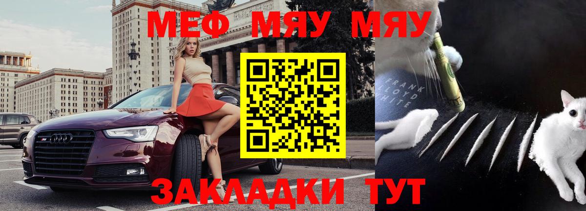 Мефедрон кристаллы Свободный