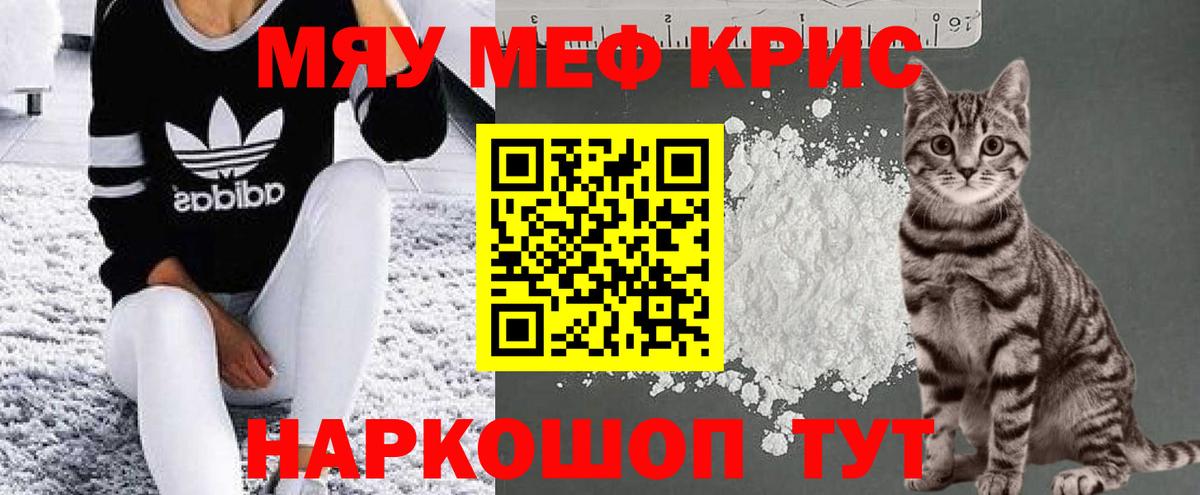 Свободный  МЕФ mephedrone  МЯУ-МЯУ 4 MMC  МЯУ-МЯУ  Вход с VPN 