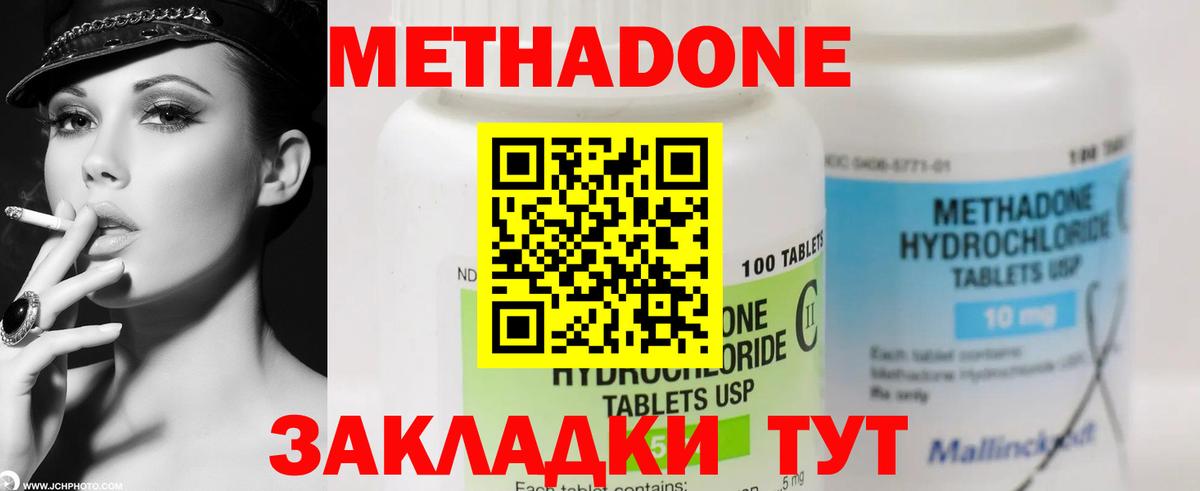 Метадон мёд Свободный