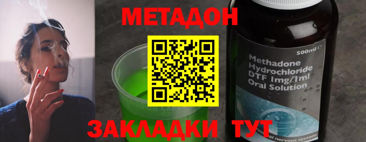 OMG вход  МЕТАДОН VHQ  Вход с VPN  Свободный 