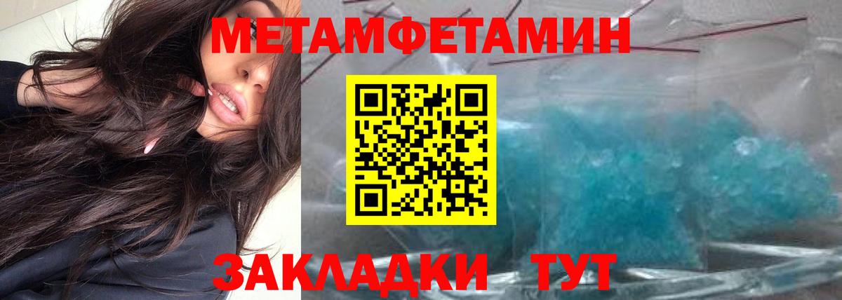 Свободный  Метамфетамин витя  Вход с VPN 