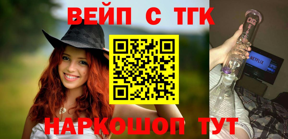 Свободный  Дистиллят ТГК вейп с тгк  Вход с VPN 